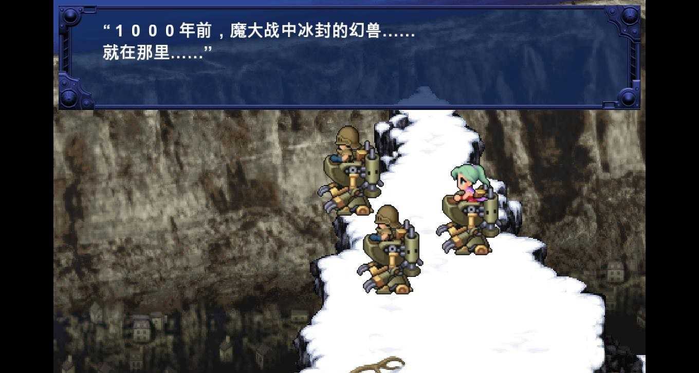 最终幻想6中文版