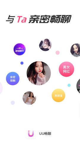 UU畅聊.jpg