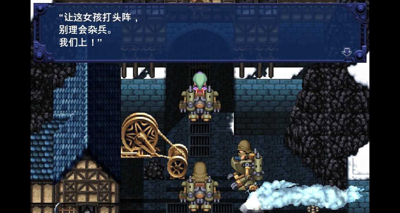 最终幻想6中文版