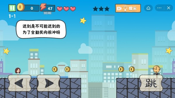 上班族大冒险 上班族大冒险