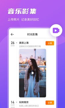 开心相册app.jpg