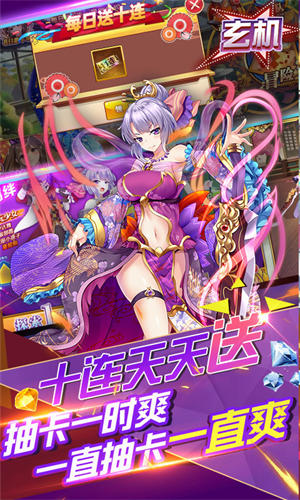 玄机(战灵无限抽)