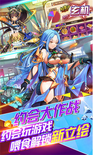 玄机(战灵无限抽)