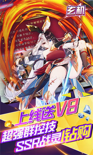 玄机(战灵无限抽)