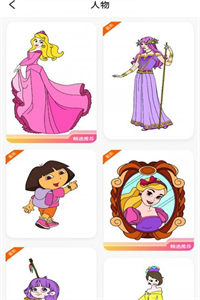 指尖填色 指尖填色