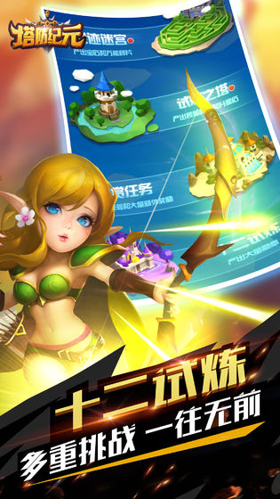 塔防纪元(送万钻无限抽)