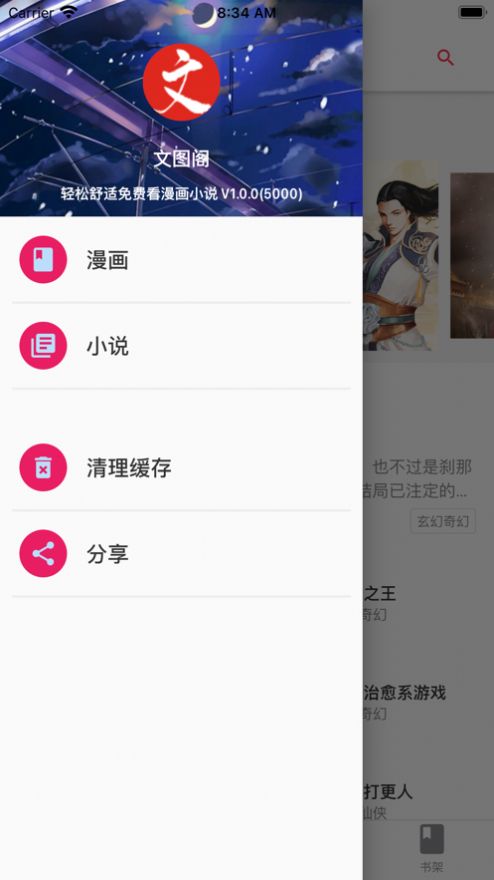 文图阁app.jpg 文图阁app.jpg