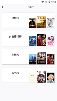 圣墟阅读器.png 圣墟阅读器.png