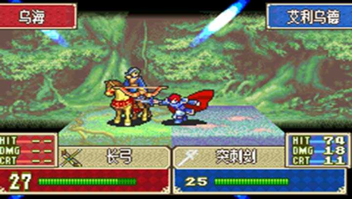 悟饭火焰纹章烈火之剑修改版