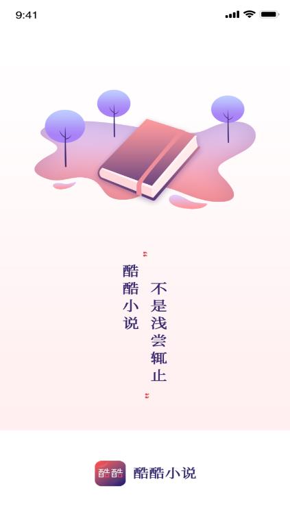 酷酷小说app.jpg 酷酷小说app.jpg