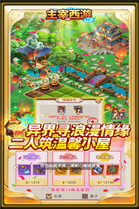 主宰西游(0氪送神将) 主宰西游(0氪送神将)