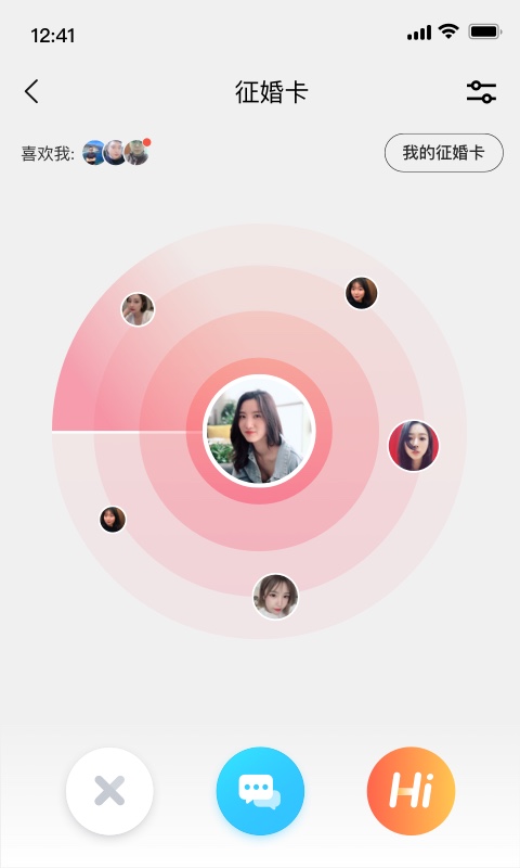 同城甜爱app.jpg 同城甜爱app.jpg