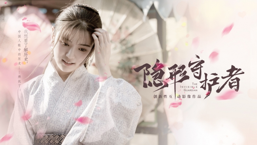 隐形守护者破解版 隐形守护者破解版