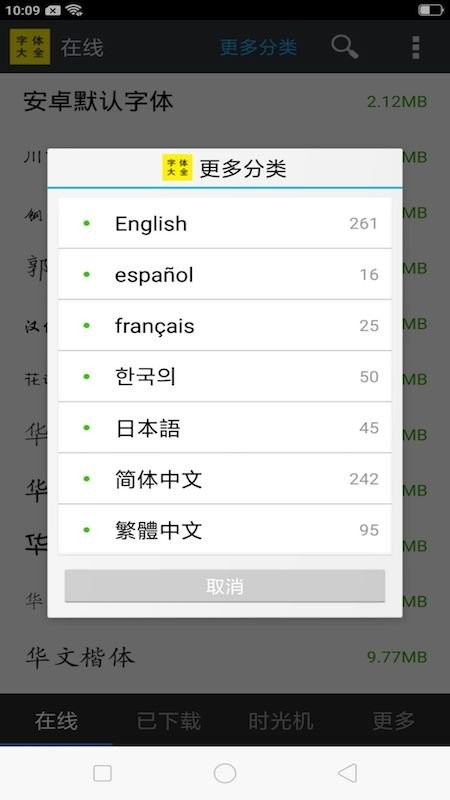 字体大全管家app.jpg 字体大全管家app.jpg