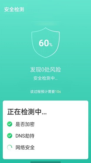 wifi速连兄弟.jpg