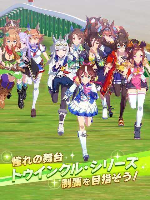 赛马娘PrettyDerby 赛马娘PrettyDerby