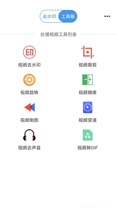 一键去水印王app.jpg 一键去水印王app.jpg
