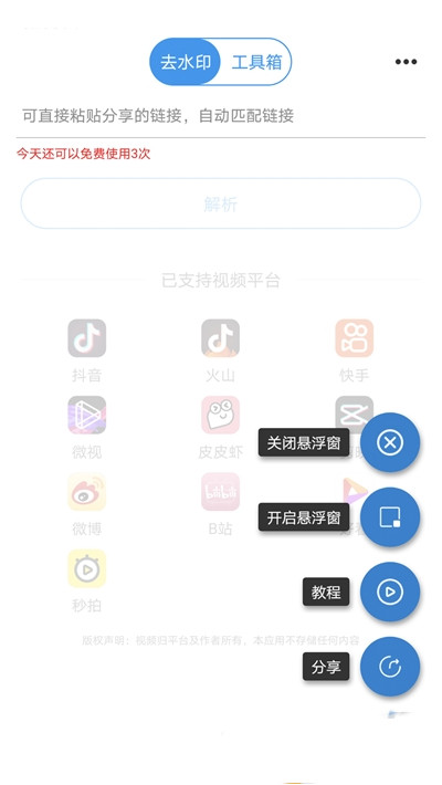 一键去水印王app.jpg 一键去水印王app.jpg