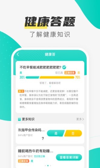 指尖步数app.jpg