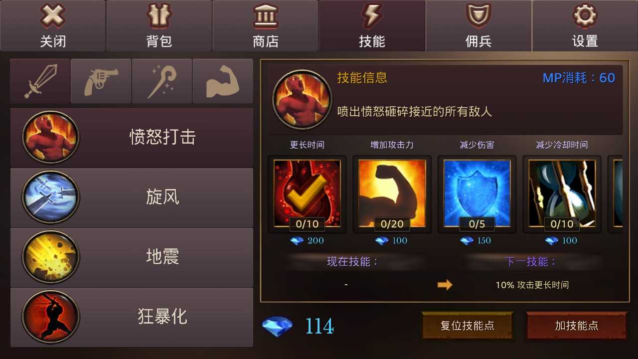 地牢编年史中文破解版