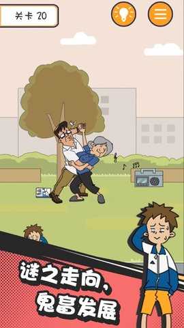 漫画救援中文版