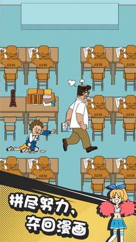 漫画救援中文版