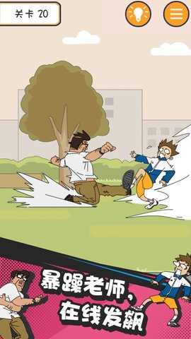 漫画救援中文版