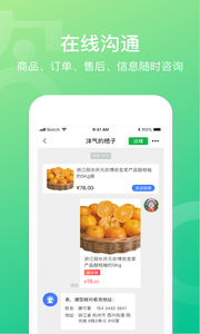 网上农博app.png