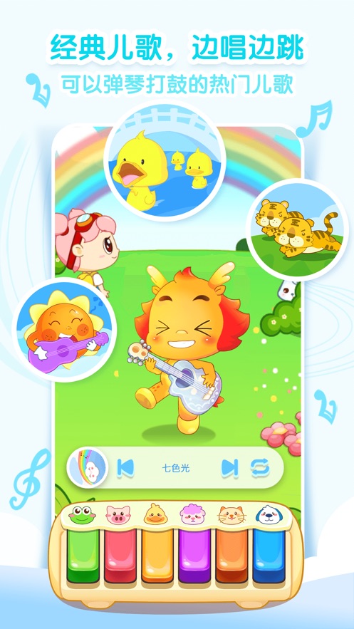 小伴龙儿童早教.jpg 小伴龙儿童早教.jpg