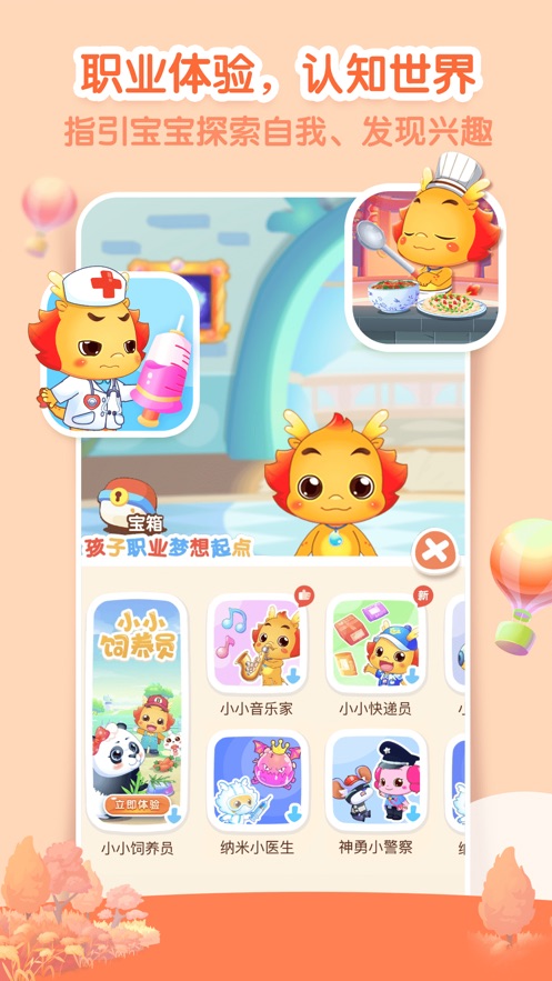 小伴龙儿童早教.jpg 小伴龙儿童早教.jpg