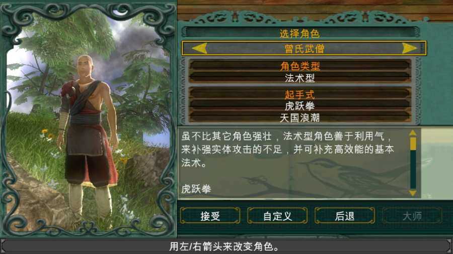 翡翠帝国汉化版