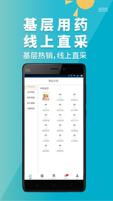 青牛医药app.jpg 青牛医药app.jpg