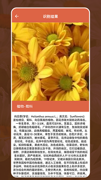 动植物识别大全.png