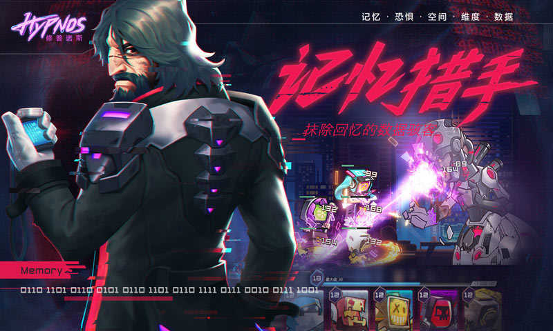 修普诺斯 修普诺斯