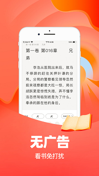 番薯小说app.png 番薯小说app.png