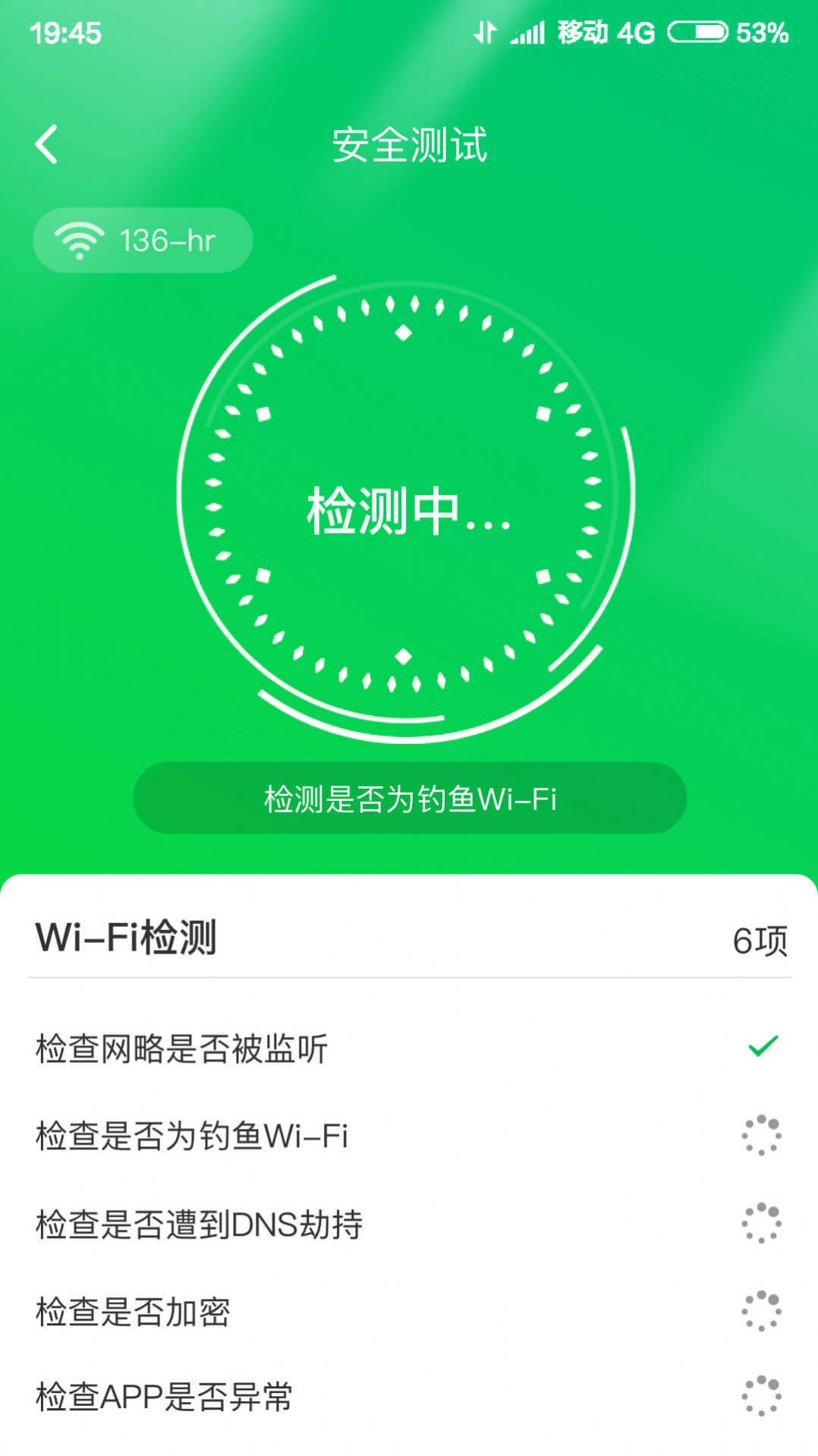 火速WIFI大师.jpg