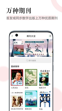 知网阅读app.jpg 知网阅读app.jpg