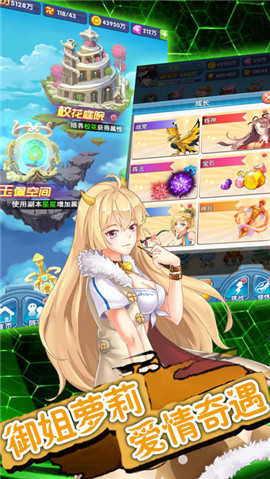 校花梦幻物语破解版