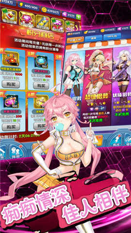 校花梦幻物语破解版