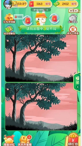 找茬头脑风暴 找茬头脑风暴