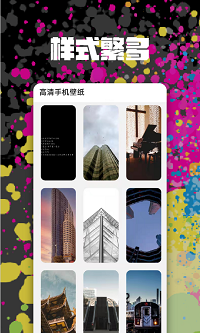 高清手机壁纸app.png