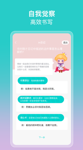 in日记app.png in日记app.png