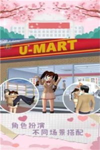 樱花校园心动校季 樱花校园心动校季