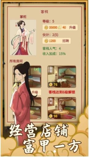 回到宋朝买条街 回到宋朝买条街