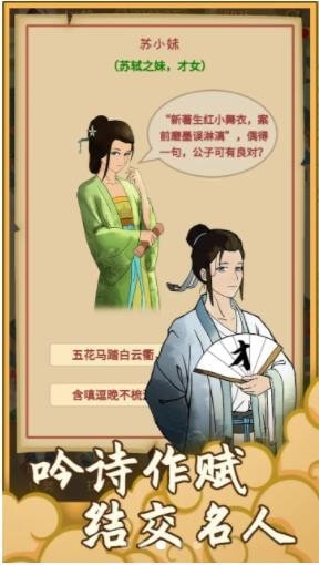 回到宋朝买条街 回到宋朝买条街