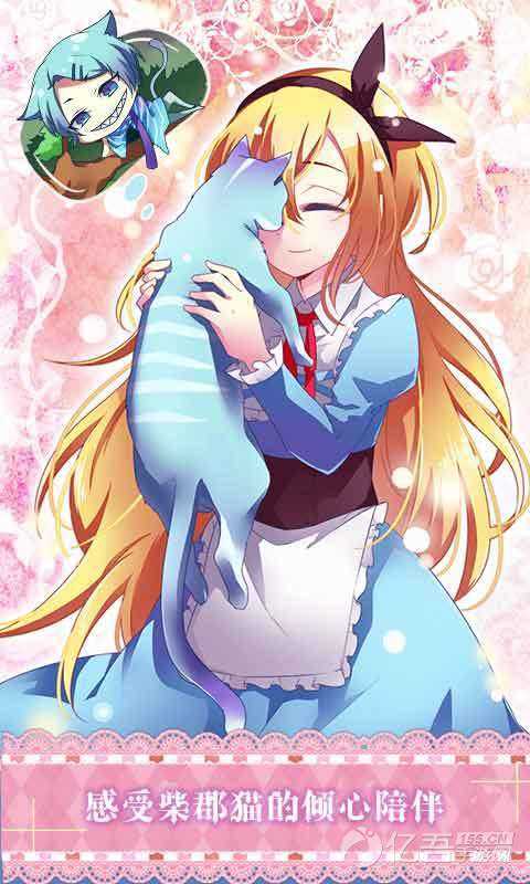 爱丽丝与仙境里的猫