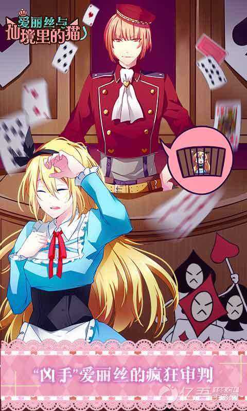 爱丽丝与仙境里的猫