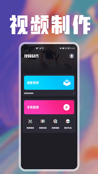 樱花视频剪辑app.png 樱花视频剪辑app.png