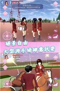 樱花校园恋爱模拟 樱花校园恋爱模拟