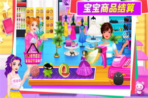 宝宝超市便利店 宝宝超市便利店